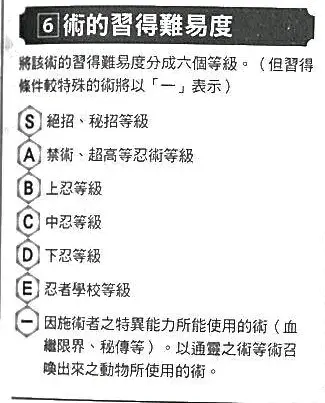 自来也的五右卫门是否被高估了 哔哩哔哩