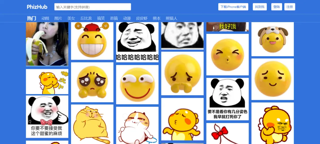 推荐4个表情包网站和3个小程序