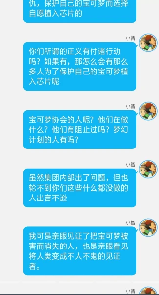 《智爷，莎总又误会了》第七章:（小茂的来访）