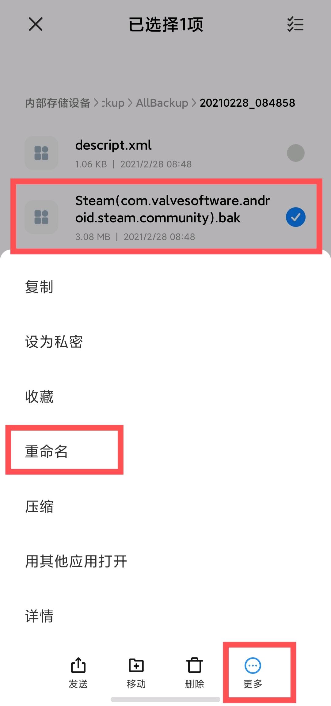steam++令牌导入教程-从Android App导入-无须root的方式 - 哔哩哔哩