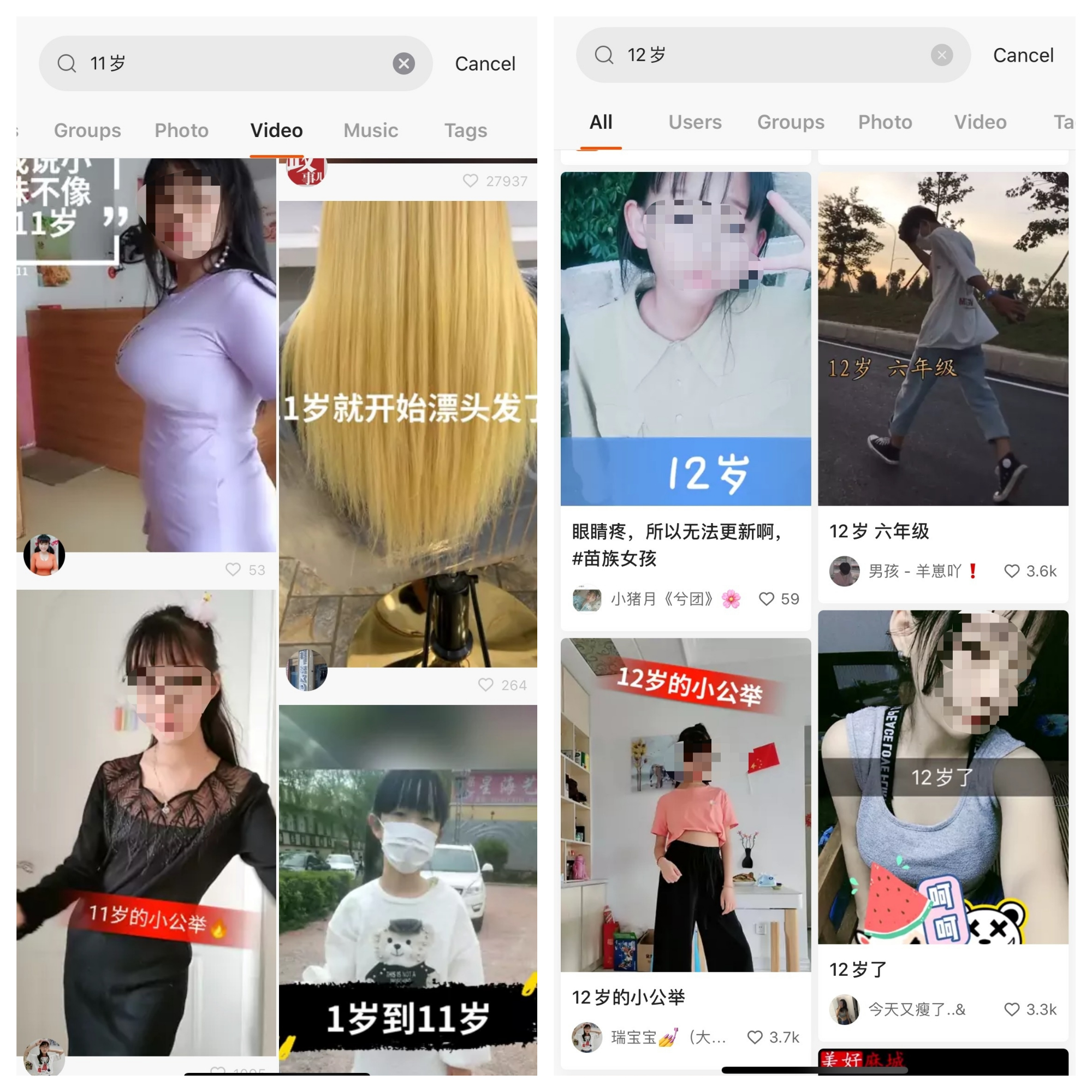快手,未成年少女的新"夜场"