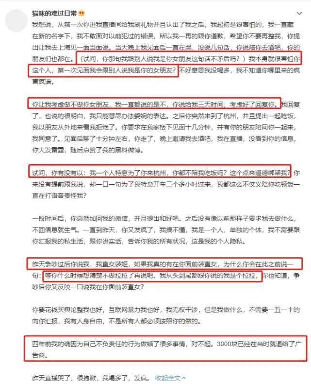 王公子事件再次证明女性找对象更多关注性格了 哔哩哔哩