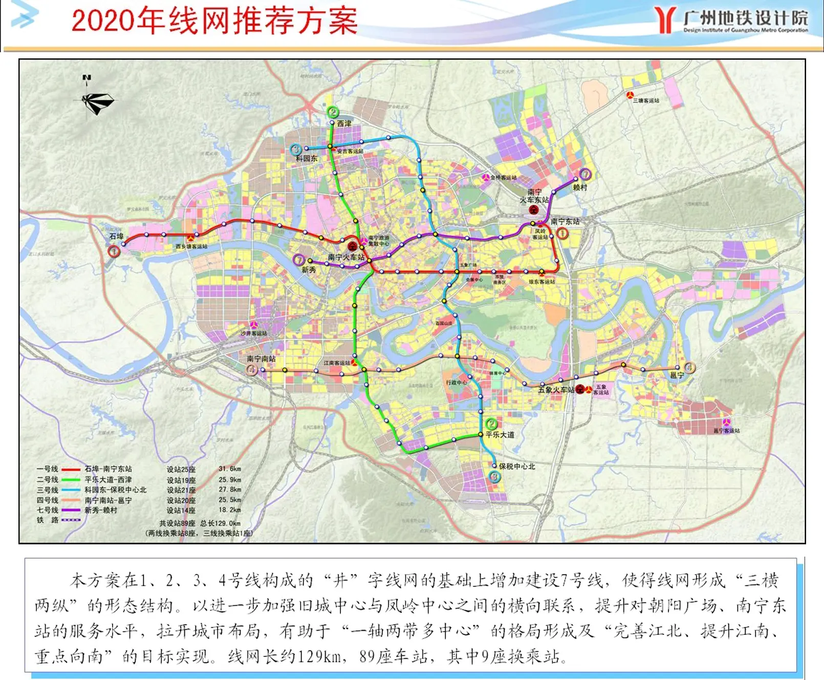 南宁地铁8号线规划图片