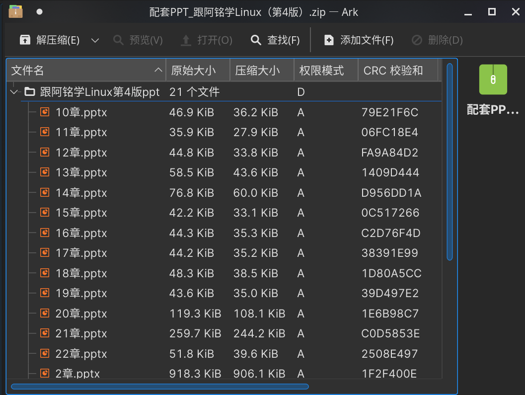 Linux 解压 zip 压缩包乱码的几种常见解决方案 哔哩哔哩