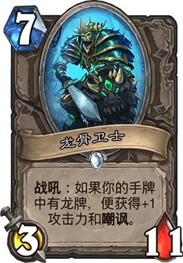 【青龙圣者】女巫森林top10 非橙卡篇