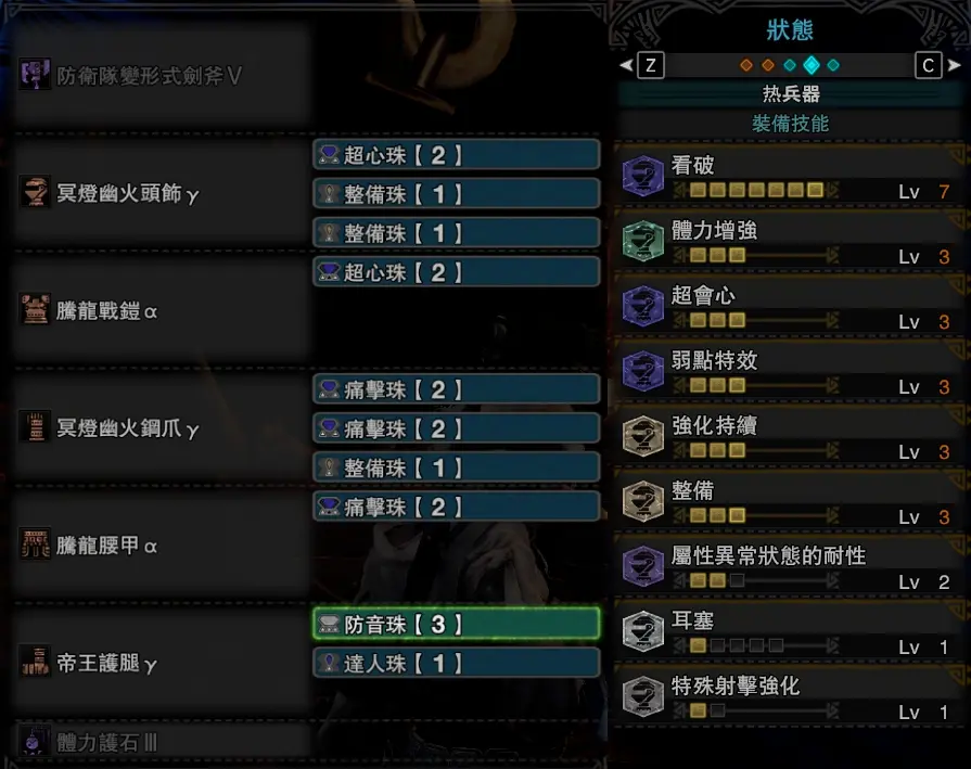 怪物猎人冰原 Pc斩斧 开荒到现版本毕业配装分享 哔哩哔哩