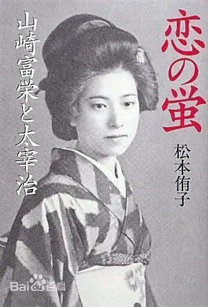 人间失格 顺从者的悲歌 哔哩哔哩