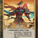 【逐日】OL《守卫剑阁》2024 新英魂&事件图鉴