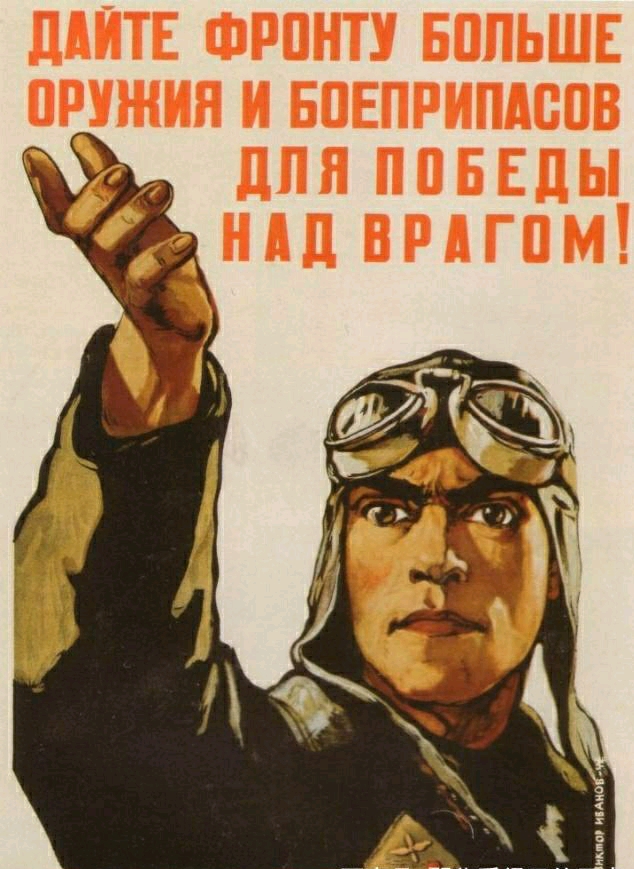 为                    药!帮助红军消灭法西斯!