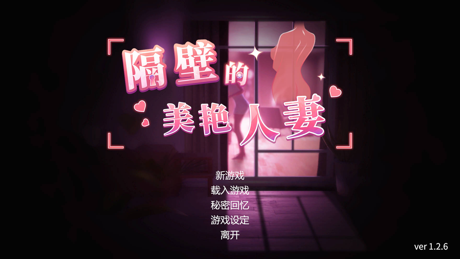 【游戏】电脑【亚洲风3D/中文/动态】隔壁的美艳人妻 The Wife Next Door  V1.3.17 Steam官中步兵正式版【更新/10G】【865】