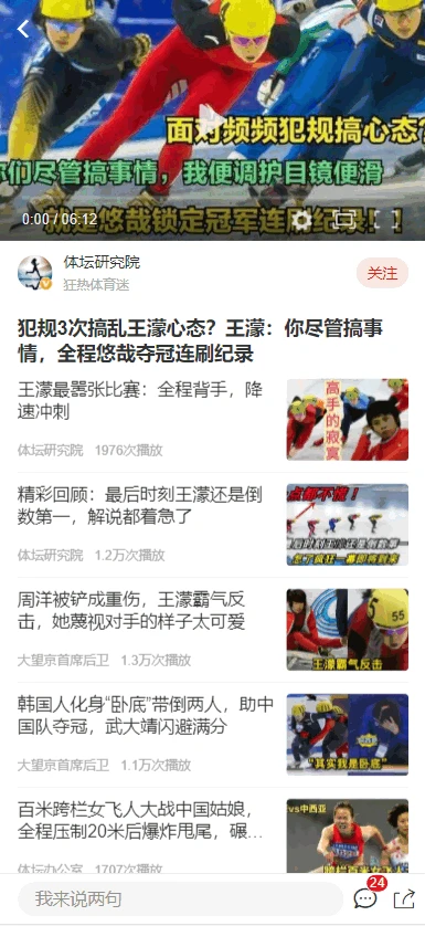 视频详情