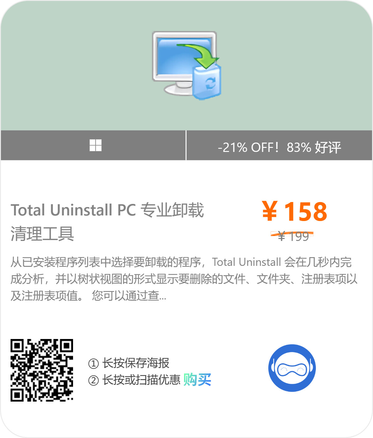 Windows total uninstall 