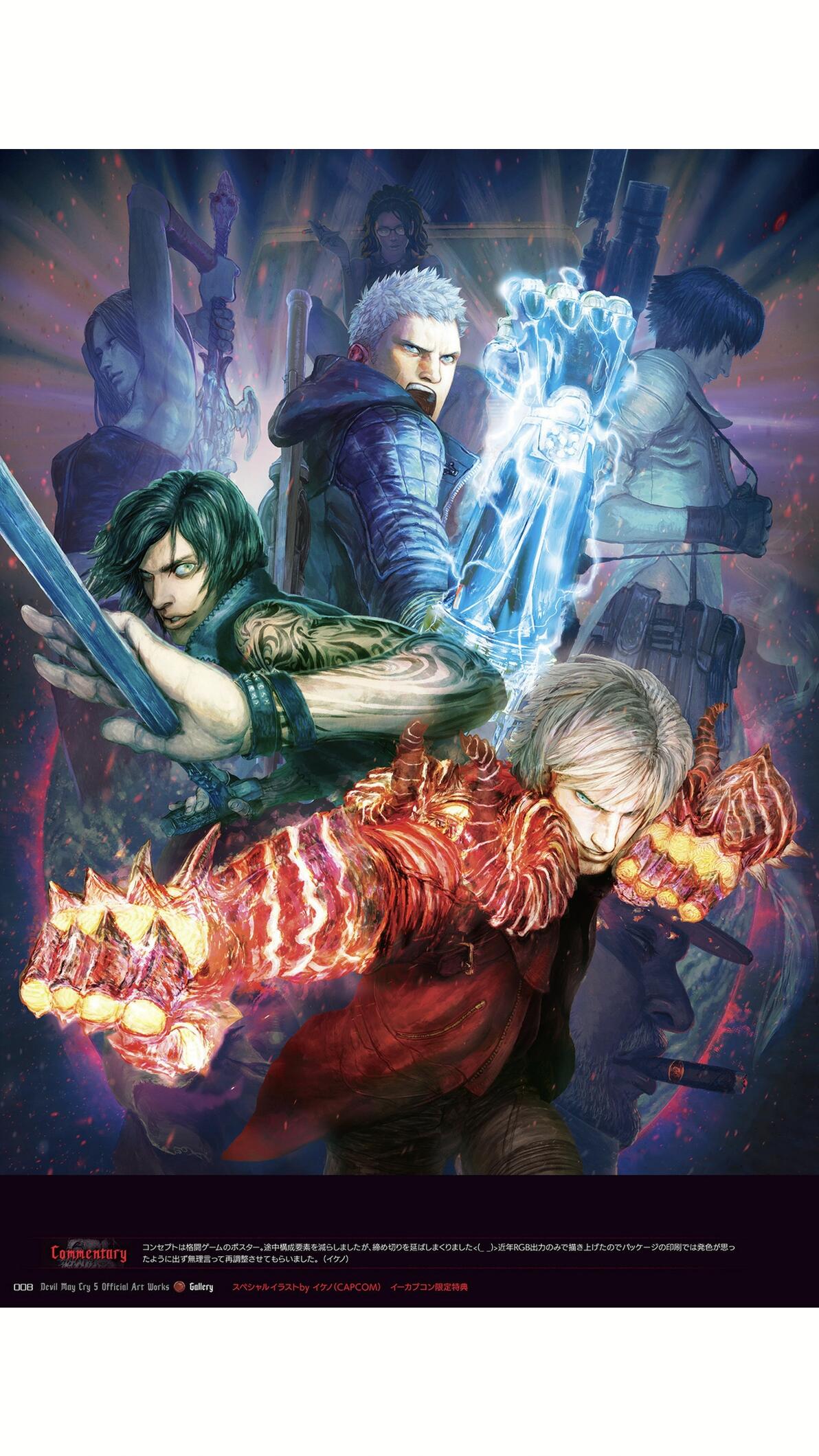 鬼泣5官方艺术设定集/Devil May Cry 5 Official Art Works (1) - 哔哩哔哩