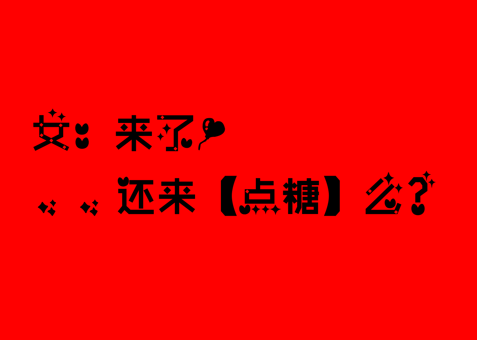 ‘’倒‘’读——建议‘’倒‘’着读