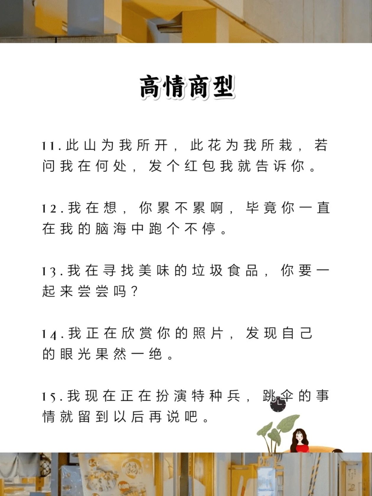 男生问在干嘛一句话拿捏住他4