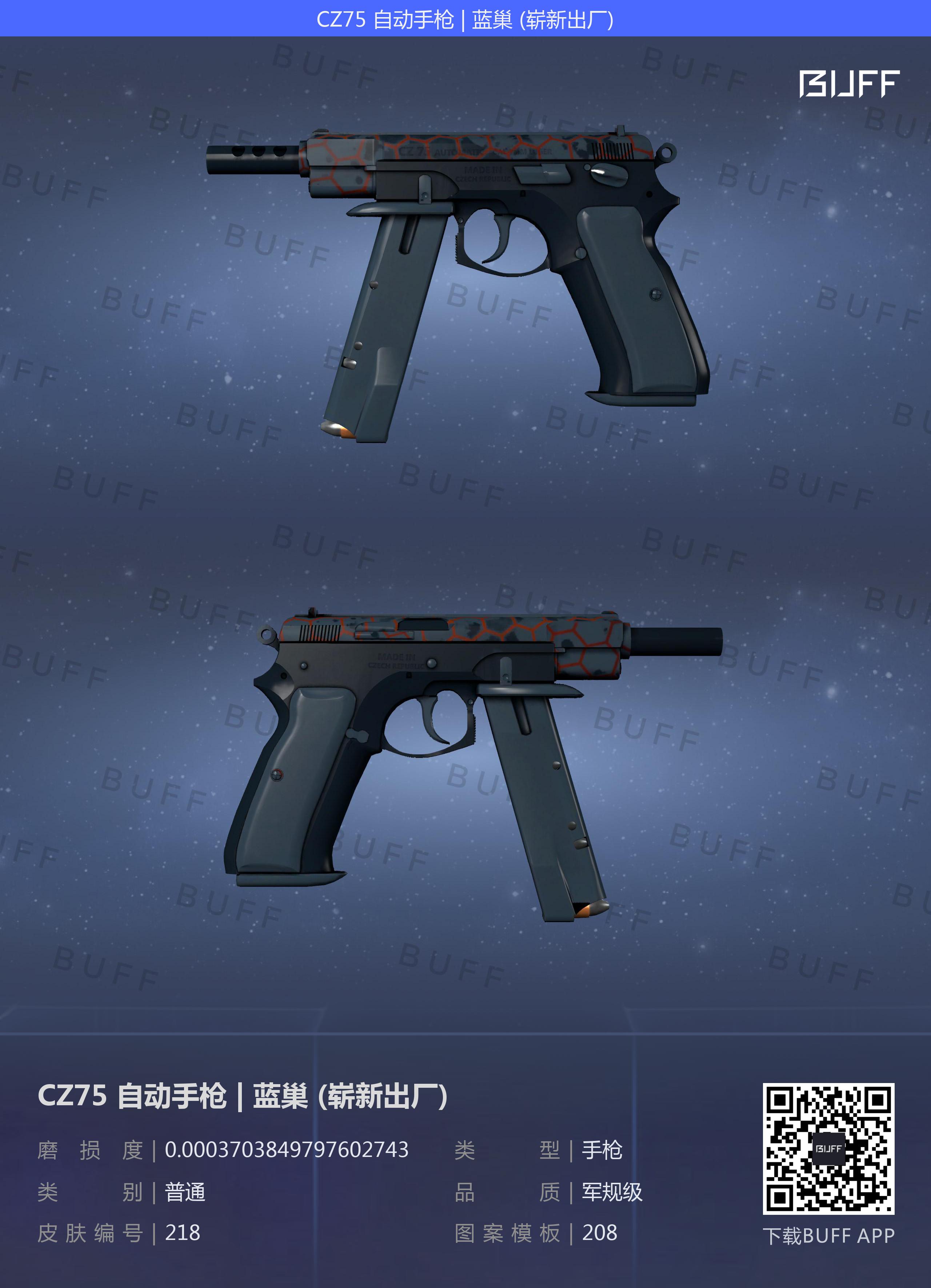 csgo皮肤录cz75篇