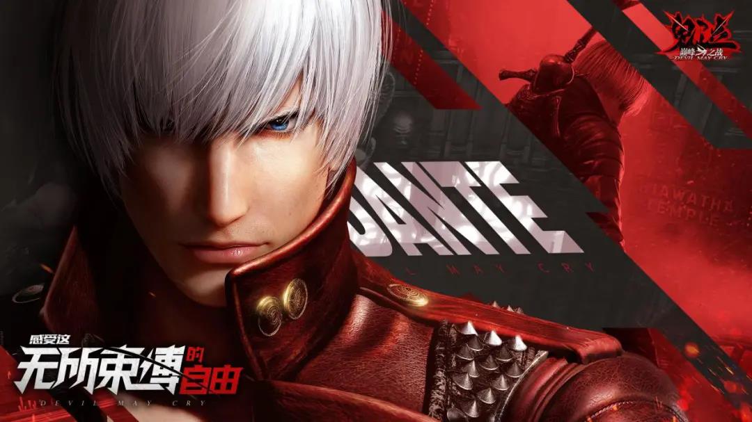 3代但丁经典造型