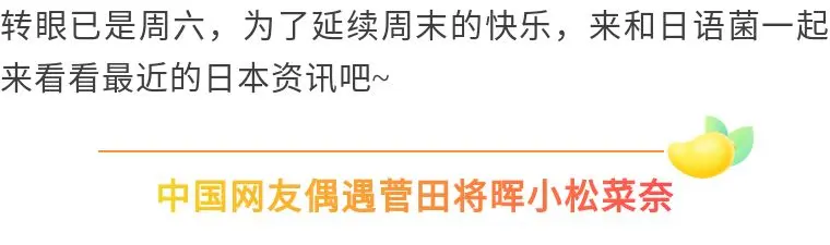 日本人气男演员与知名女演员惊爆约会照 恋情实锤 日本媒体竟输给了中国网友 哔哩哔哩