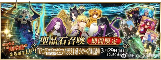 Fgo新情报 Fgo日服绝对魔兽战线动画纪念活动第四弹 哔哩哔哩