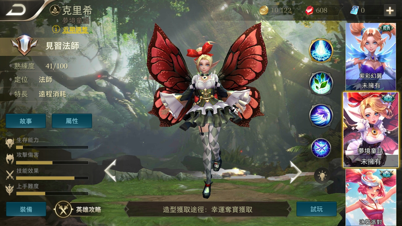 月落星沉 克里希召唤流星,自身加速15%并不断打击附近的敌人,每次造成