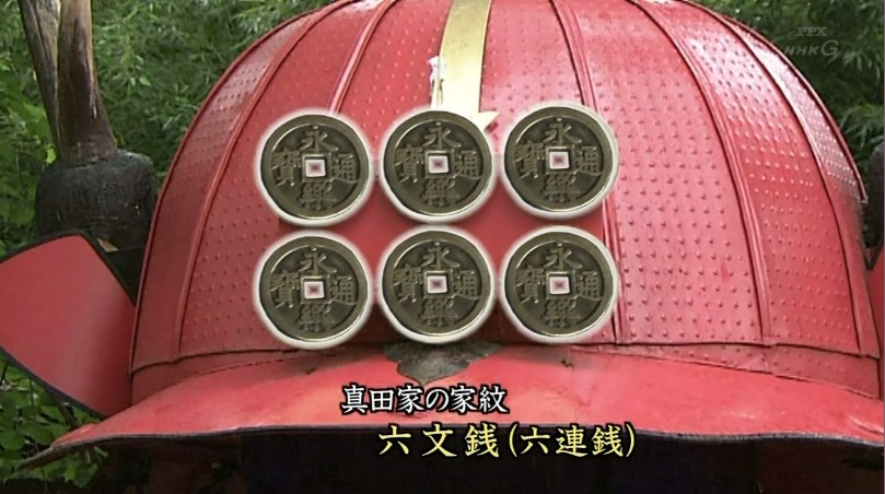 日本战国霸主织田信长的军旗盔甲标志图案是明朝铜钱永乐通宝