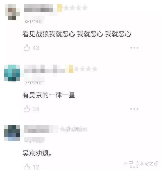 说唱歌手都该去跟吴京学学什么叫Keep it real - 哔哩哔哩