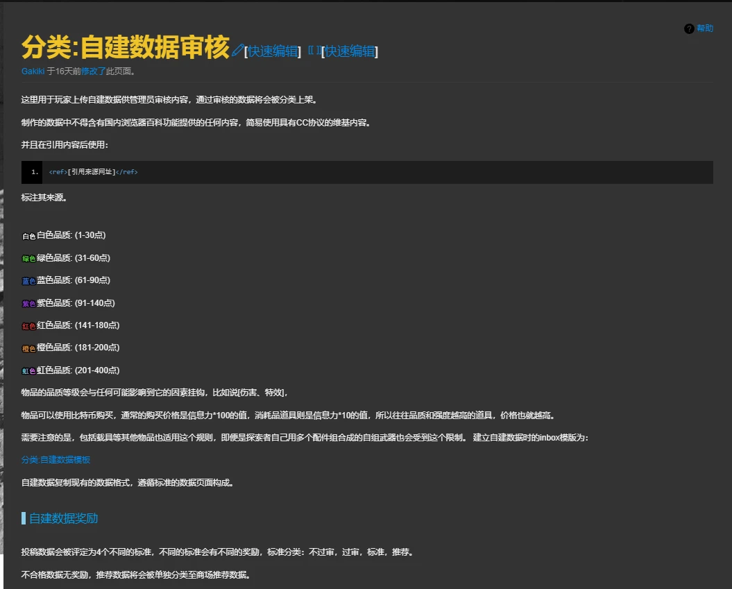 月海TRPG 自建数据教程 - 哔哩哔哩