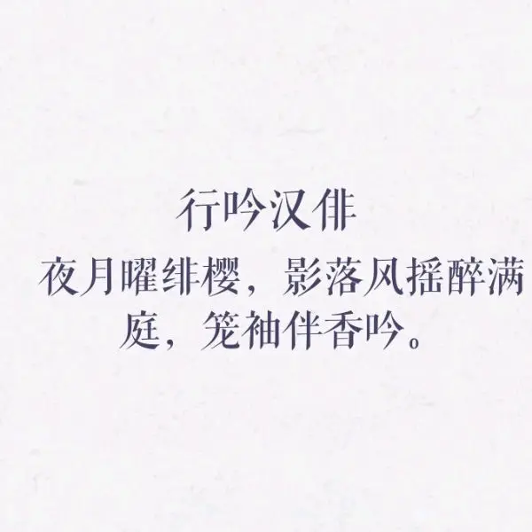 花 梦 诗 梦女向 歌仙兼定 自设女审神者 哔哩哔哩