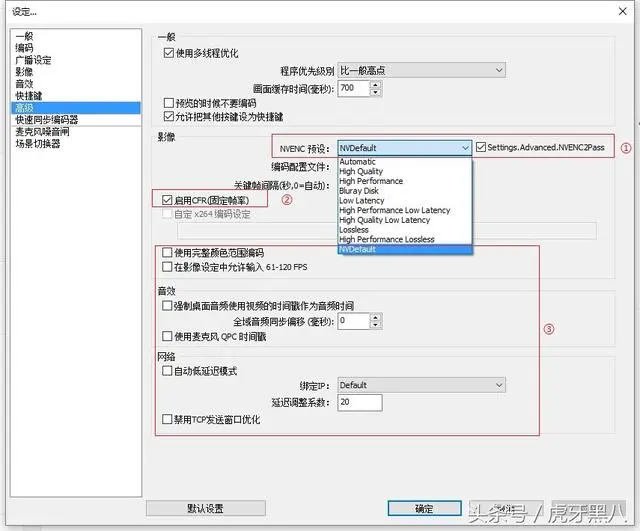主播福利第一弹 Obs经典版详解设定篇 哔哩哔哩