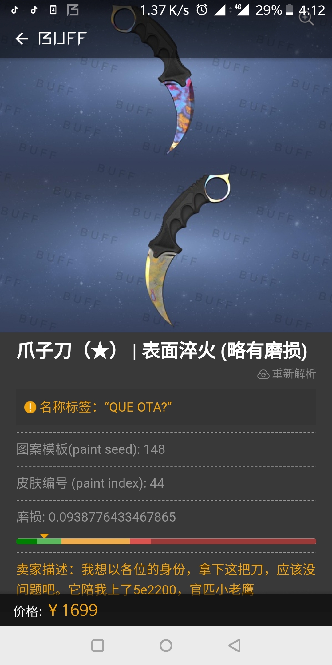 csgo手套最贵图片