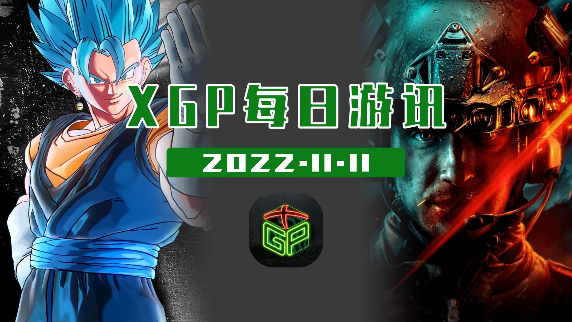 【XGP每日游讯】《We Were Here Forever》23年1月登陆Xbox；《战地2042》即将加入XGP 哔哩哔哩