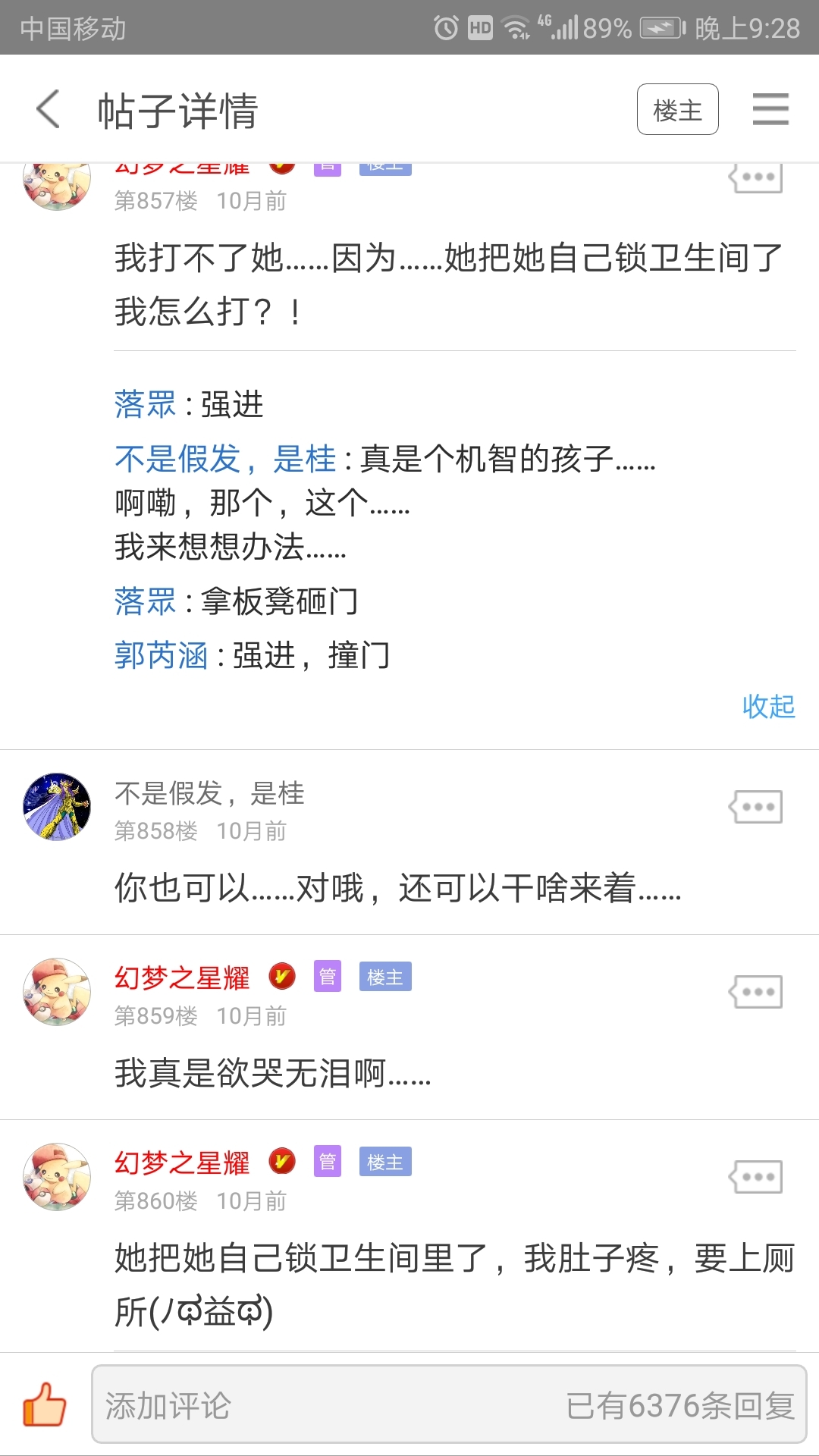 关于口袋妖怪同人小说《双龙旅途》的作者星耀