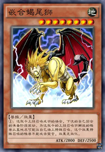 第三只是阳炎兽.