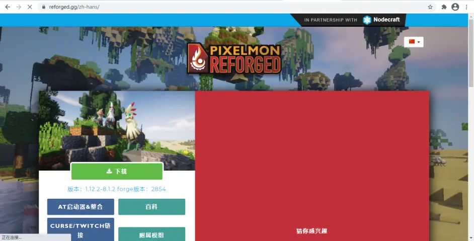手把手教你在我的世界中加宝可梦mod V2 0 哔哩哔哩