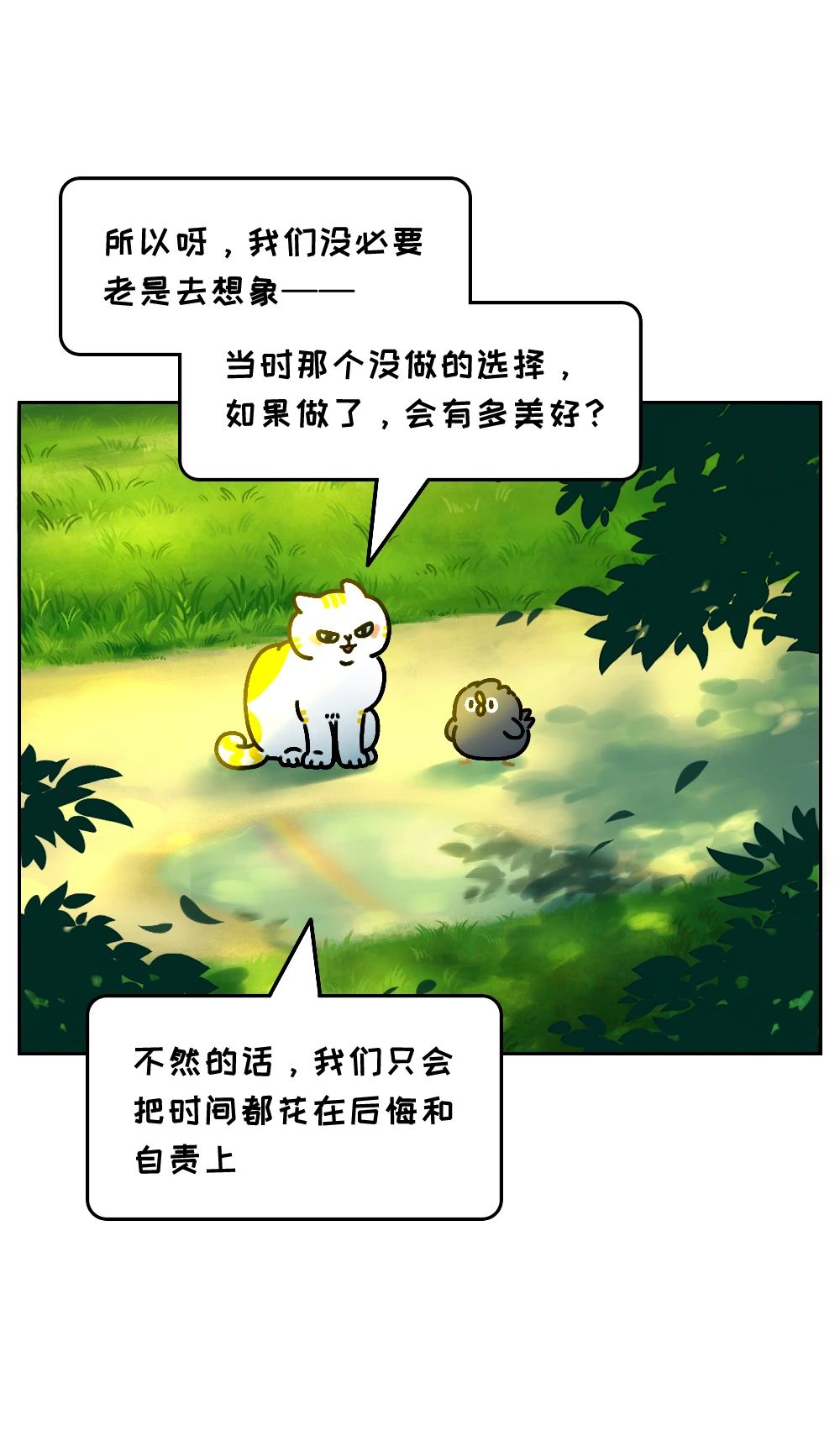 总是胡思乱想的人这句话请默念10遍8