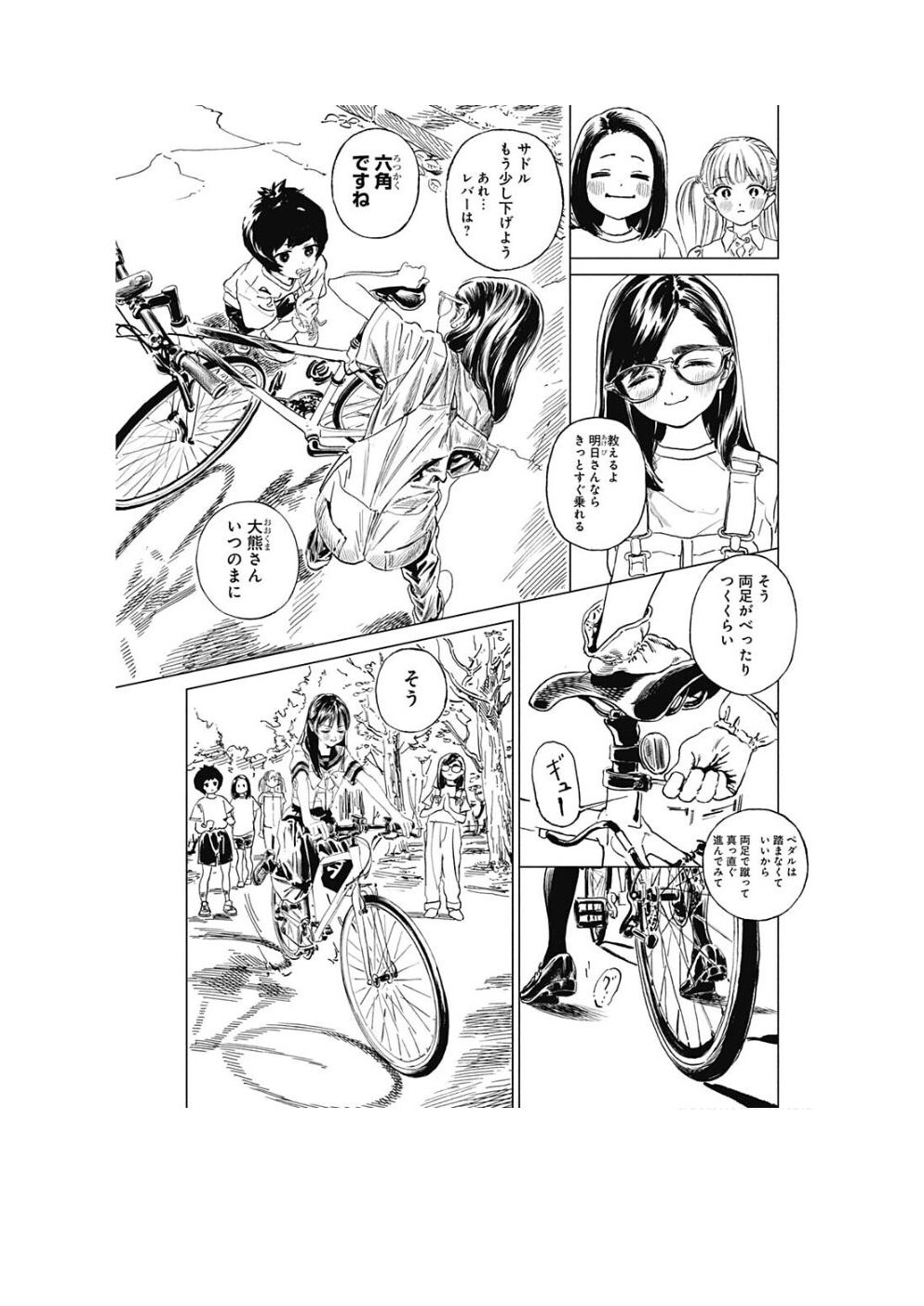 （留档）2022年12月21日《Young Jump女主角增刊》-1