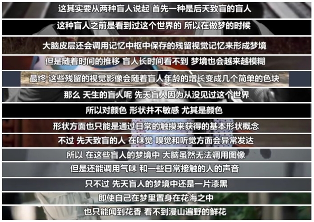 盲人看不见颜色，所以盲人做梦时他们眼里是怎么样的了解一下 哔哩哔哩