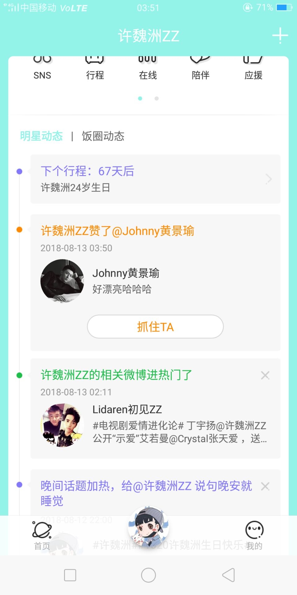 [瑜洲]今晚月色真美