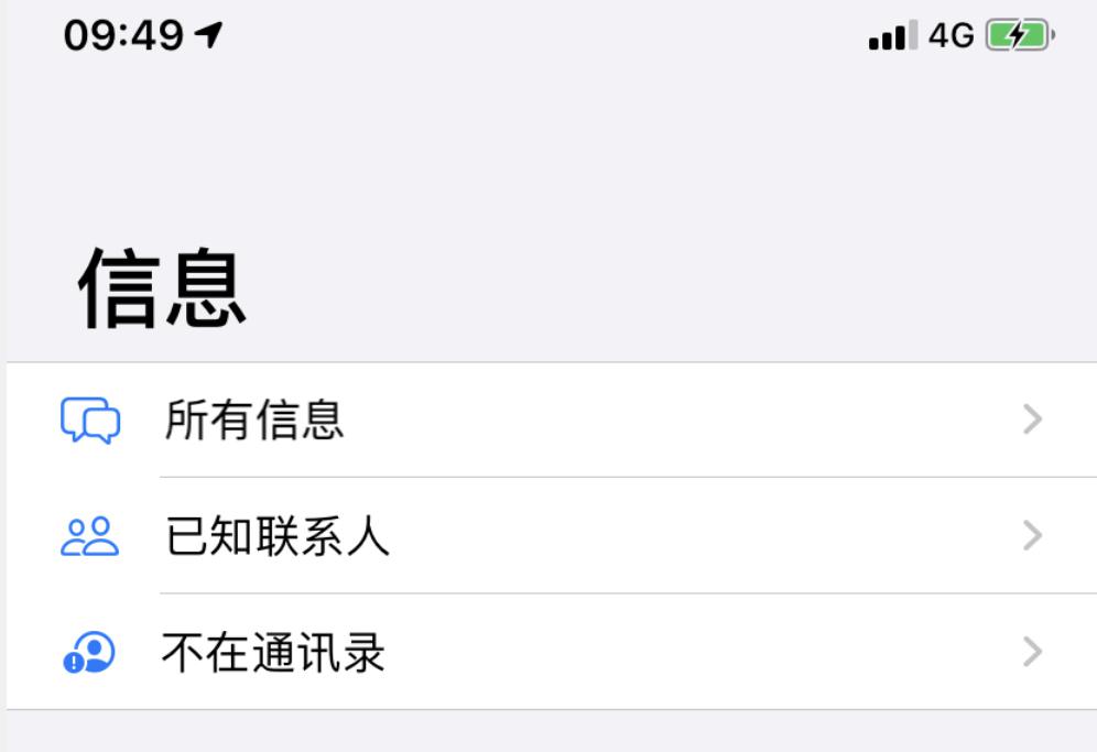苹果短信已退出登陆