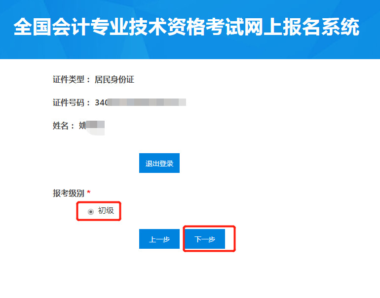 2023年初级会计证考试科目_2022初级会计考试科目_初级会计证考试2022