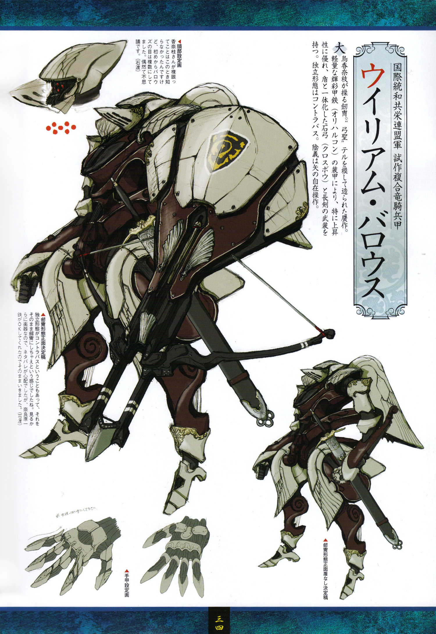 【未開封品】WING 装甲悪鬼村正 二世村正 Amazon.co.jp: 装甲悪鬼村正 二世村正 1/7スケール ABS&PVC製