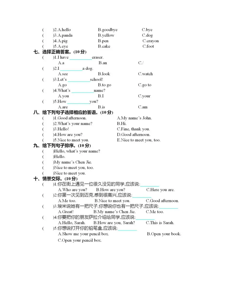三年级英语上册期中测试题 附听力 快收藏练习吧 哔哩哔哩