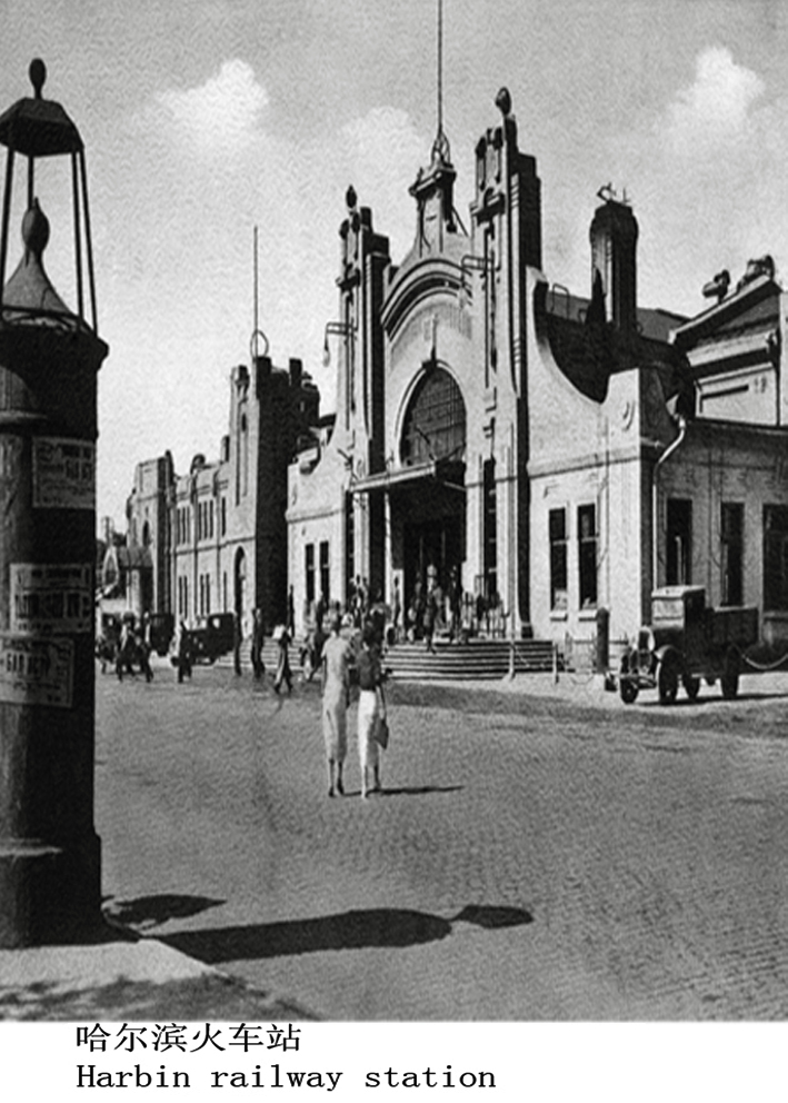 一百年前的哈尔滨火车站是中东铁路重要的枢纽