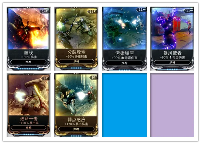 教你如何配卡 Warframe配卡心得分享 哔哩哔哩