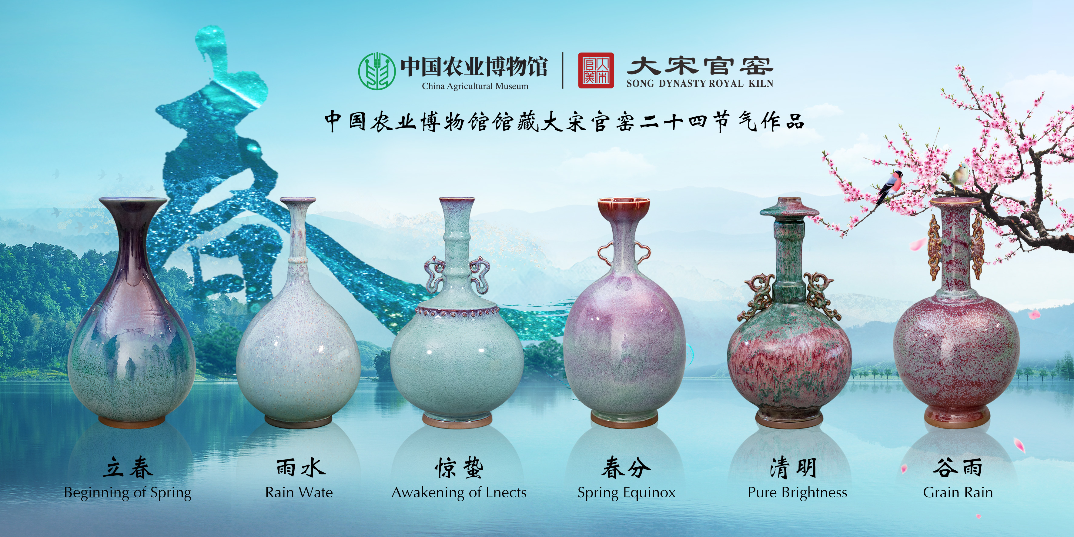 二十四节气钧瓷系列作品 - 哔哩哔哩