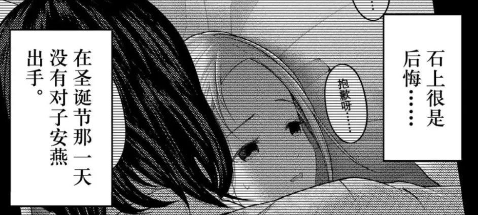 关于辉夜大小姐想让我告白246话我的理解 哔哩哔哩 关于辉夜大小姐想让我告白246话我的理解 哔哩哔哩