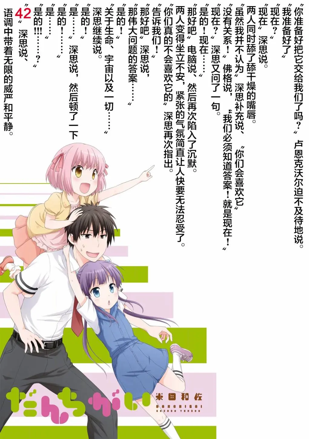 【群居姐妹】漫画1