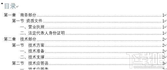 word文档中如何在第一页生成目录