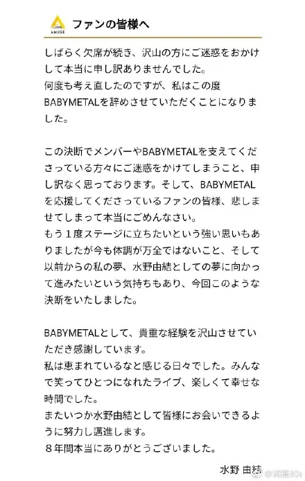 再见yui Metal 你好水野由结 哔哩哔哩