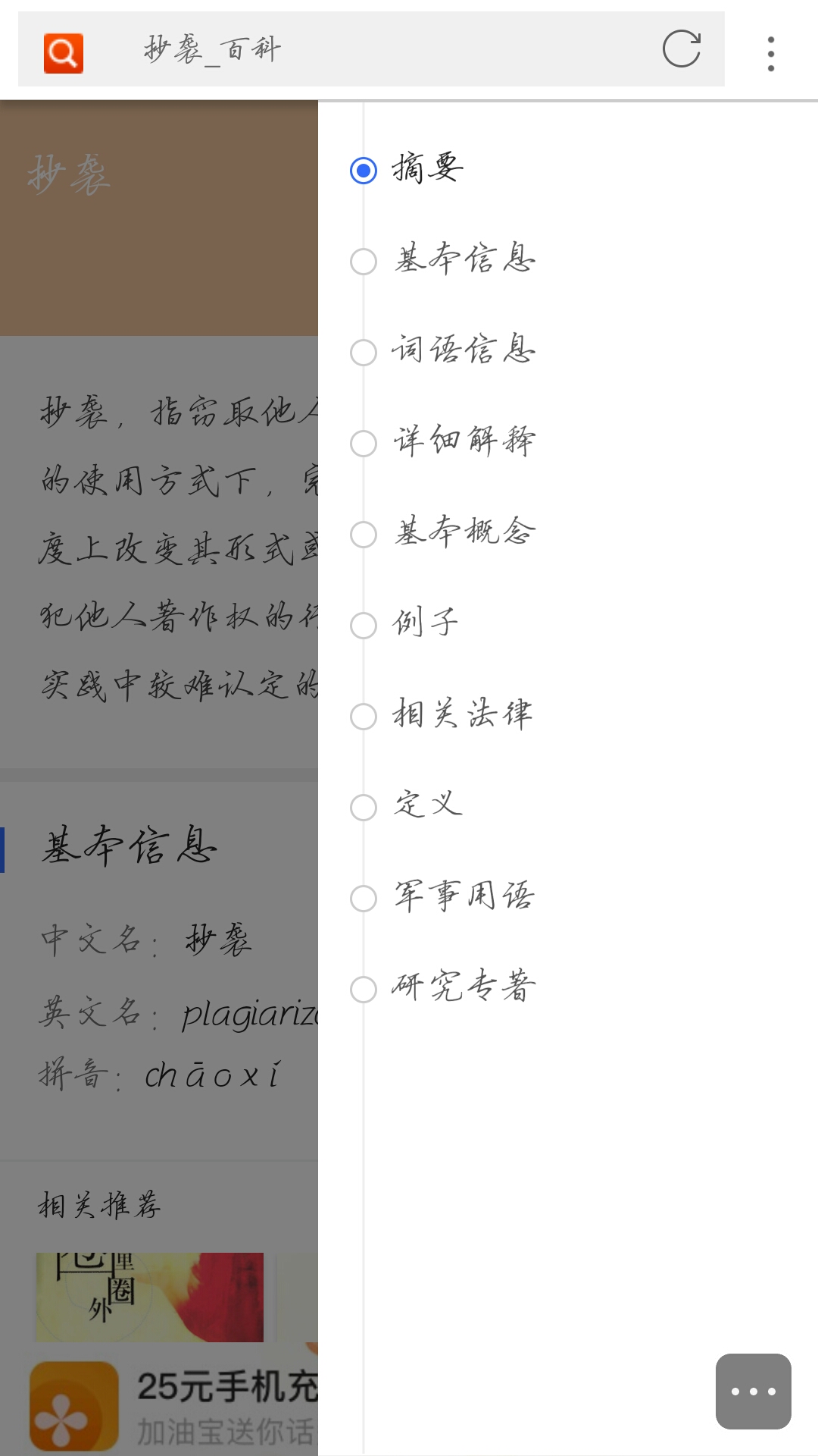 “融梗”这种说法跟抄袭的区别何在